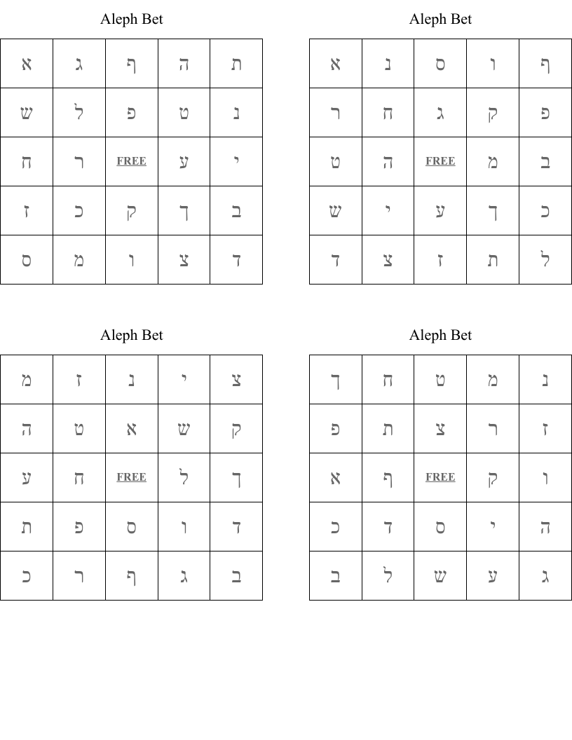 Aleph Bet Bingo Cards WordMint Aleph Bet Bingo Cards WordMint