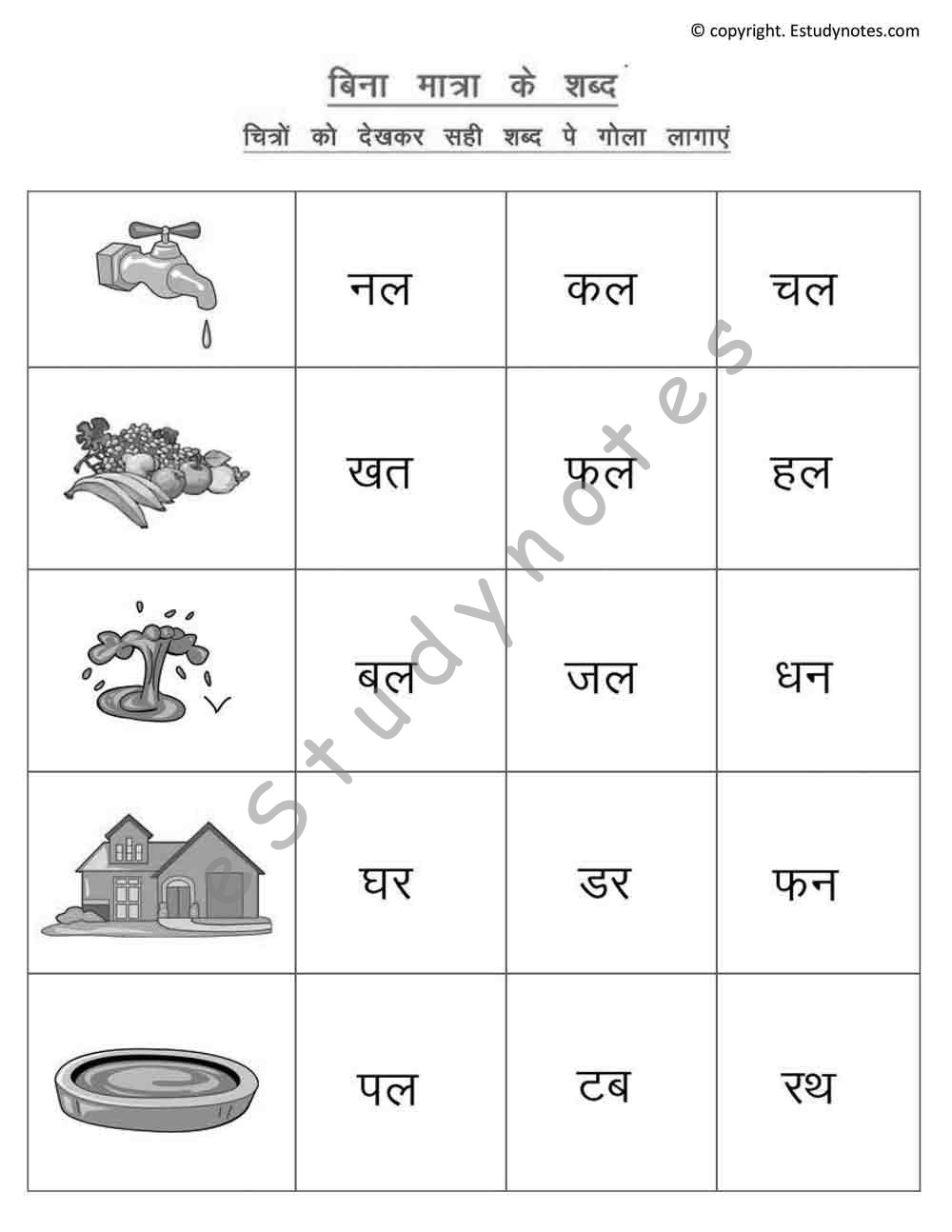 Grade 1 Hindi Worksheets Black And White Prints 239 Worksheets Worksheets Library