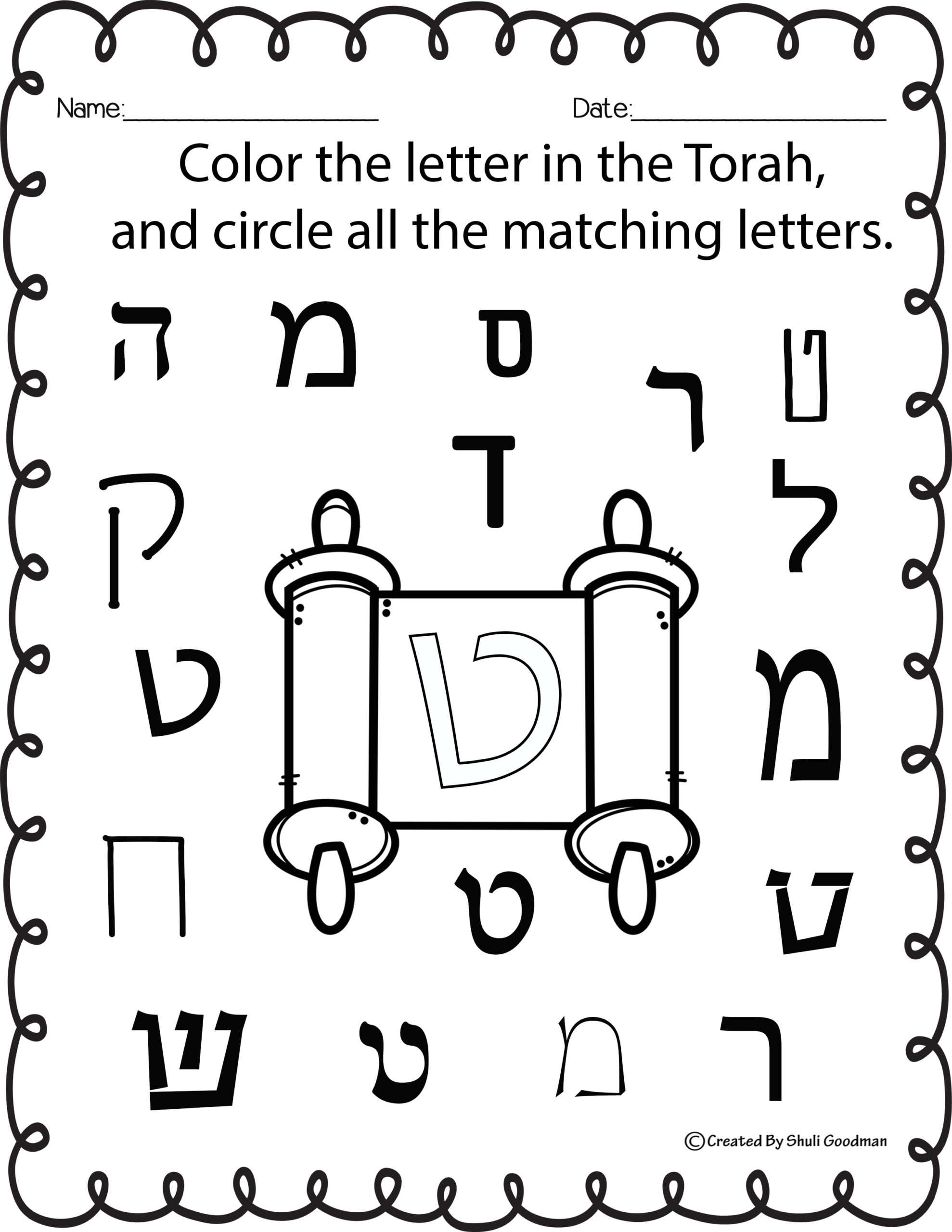 Hebrew Letter Recognition PRINT AND GO Made By Teachers Aleph Bet Bingo Cards WordMint
