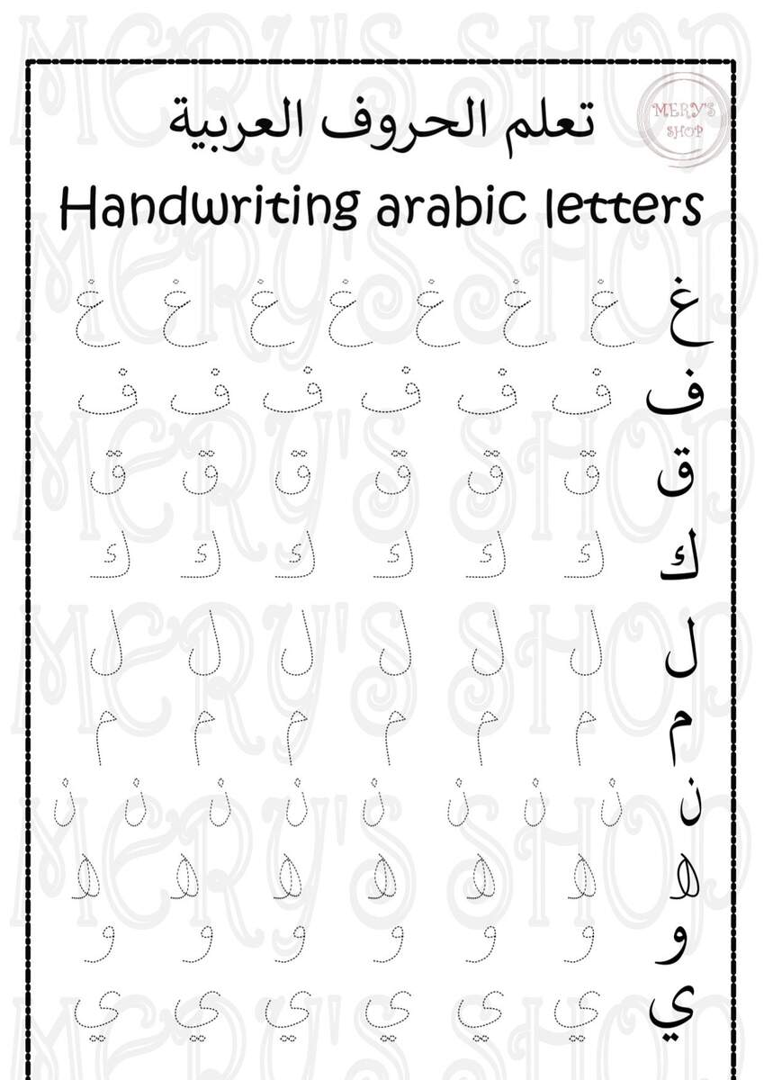 Pdf Sheets Arabic Letters Etsy